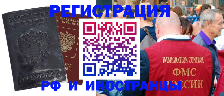 купить прописку в Чайковском