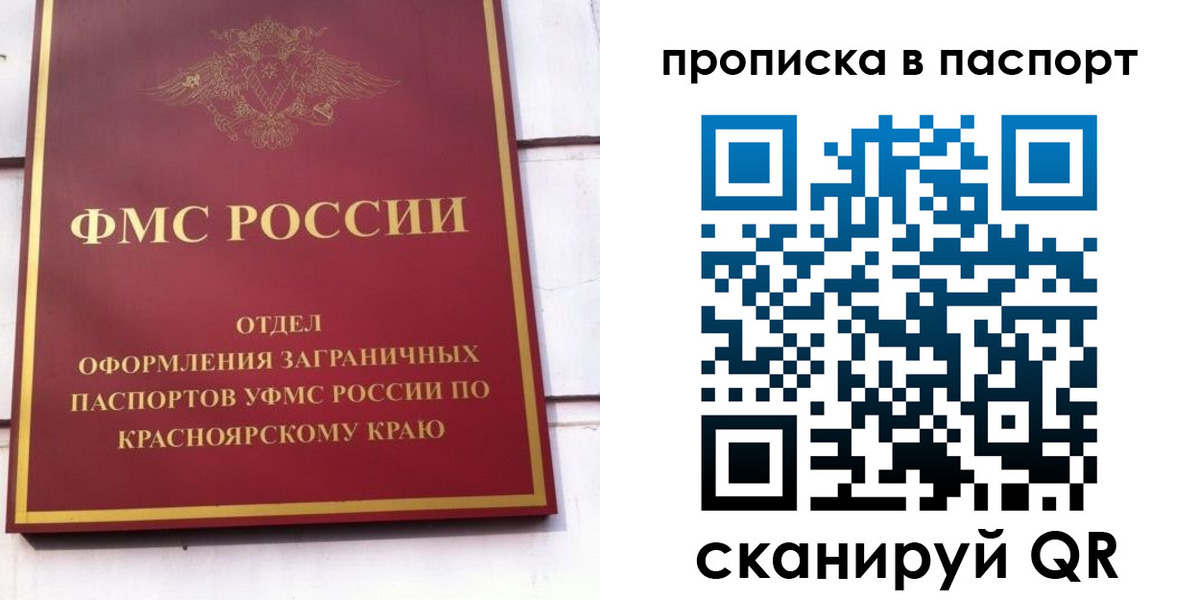 временная регистрация для школы в Чайковском