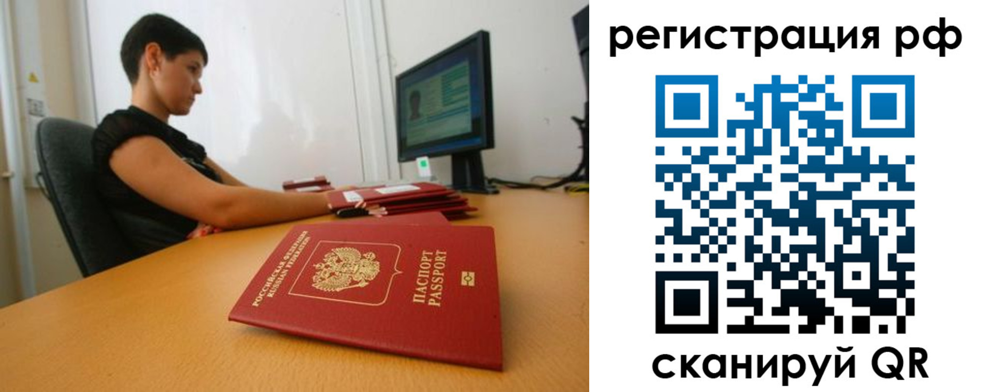 временная регистрация недорого в Чайковском