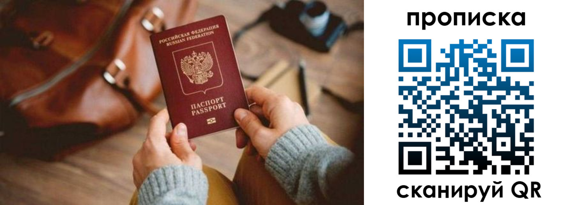 прописка 2025 в Чайковском