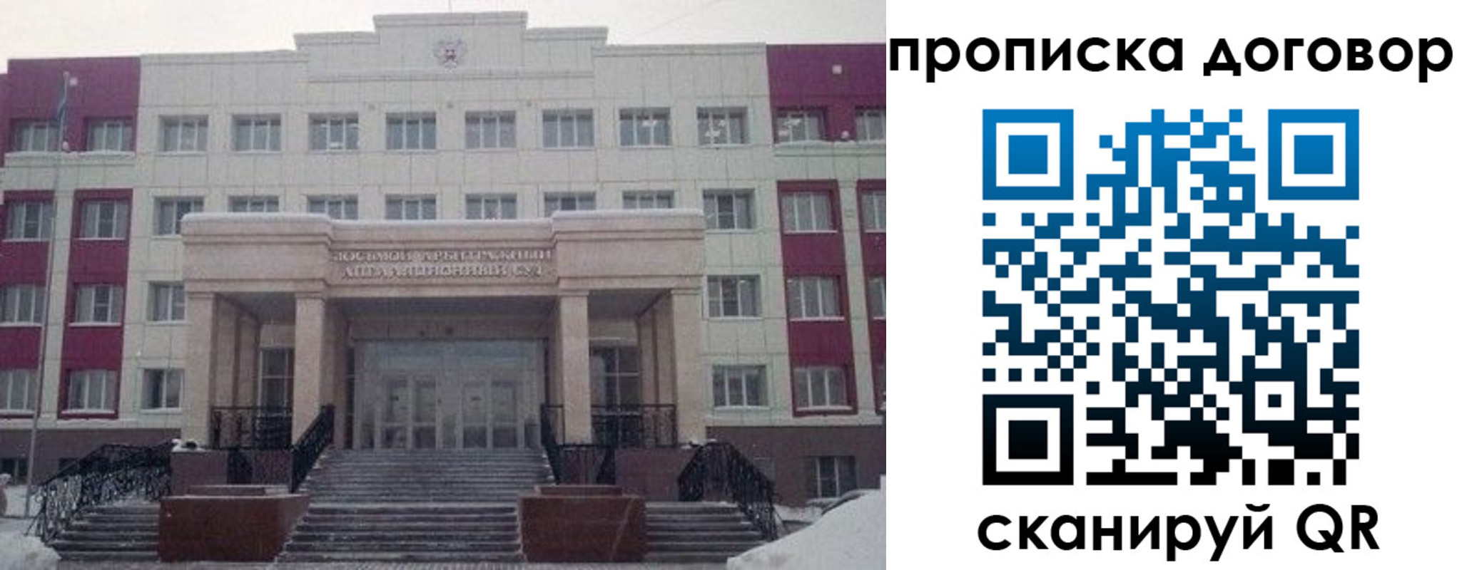 временная регистрация собственник в Чайковском