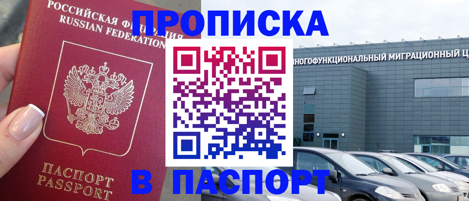 прописка для школы в Чайковском