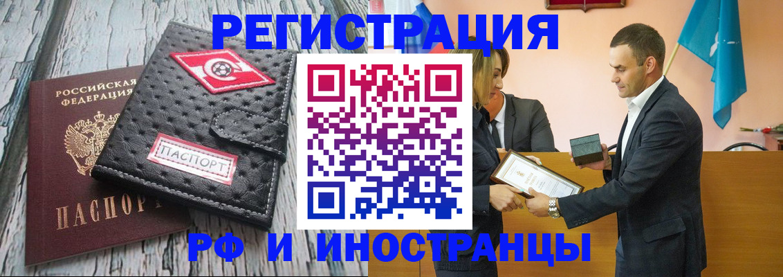 прописка ребенка в Чайковском