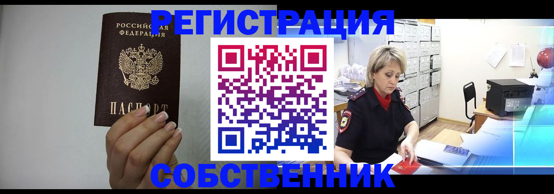 прописка паспорт в Чайковском
