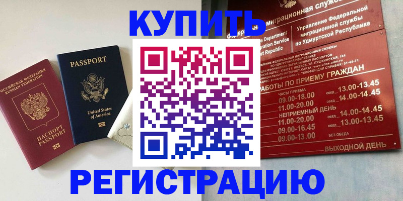 прописка поиск в Чайковском