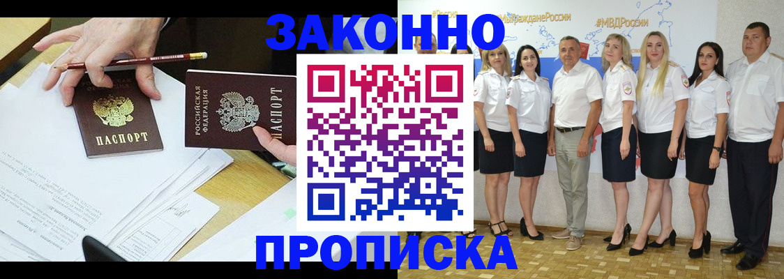 миграционный учет в Чайковском