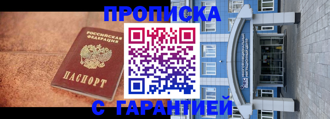 где прописаться в Чайковском