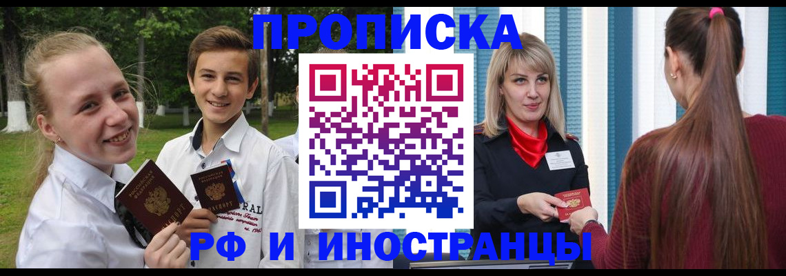 миграционный учет в Чайковском